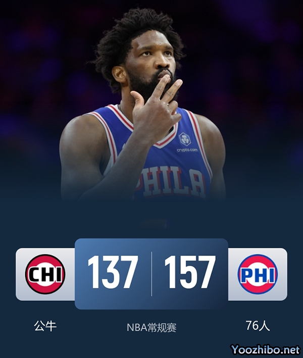公牛vs76人 全场录像
