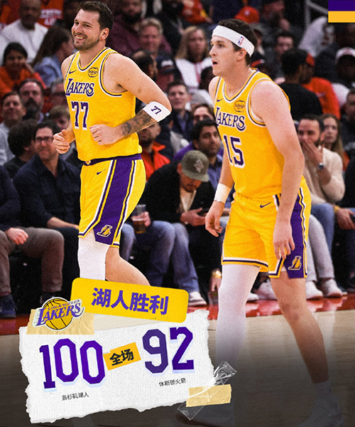 03月17日 NBA常规赛 湖人vs火箭 全场录像及集锦