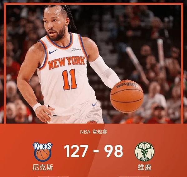 02月28日 NBA常规赛 尼克斯vs雄鹿 全场录像及集锦