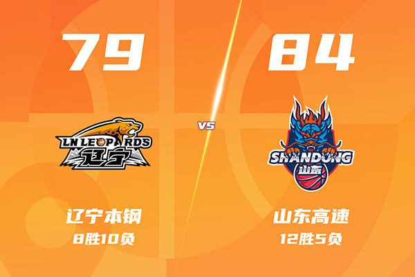 01月23日 CBA常规赛 辽宁vs山东 全场录像及集锦