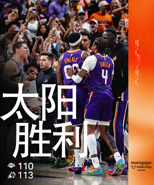02月27日 NBA常规赛 湖人vs太阳 全场录像及集锦