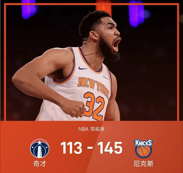 03月23日 NBA常规赛 奇才vs尼克斯 全场录像及集锦