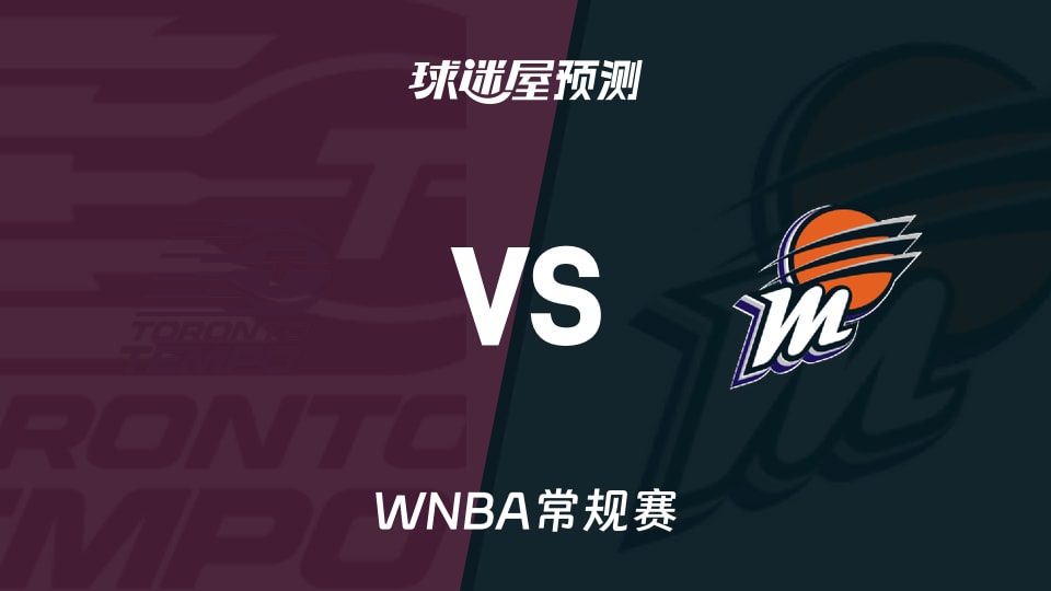 WNBA比赛前瞻:节奏vs水星预测分析(2026年08月30日)