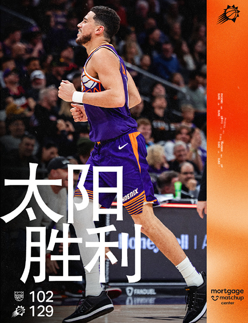 01月03日 NBA常规赛 国王vs太阳 全场录像及集锦