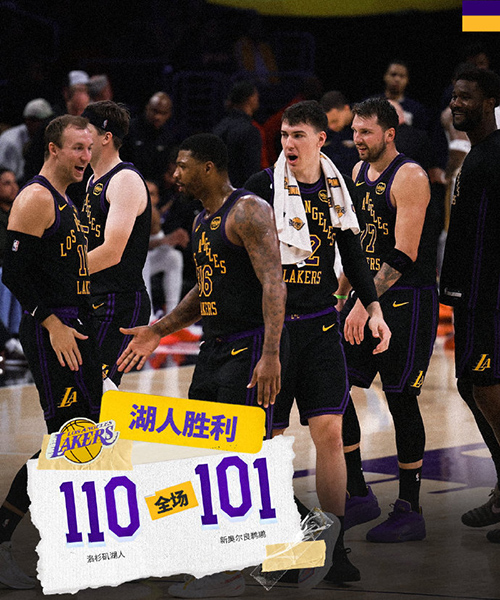 03月04日 NBA常规赛 鹈鹕vs湖人 全场录像及集锦