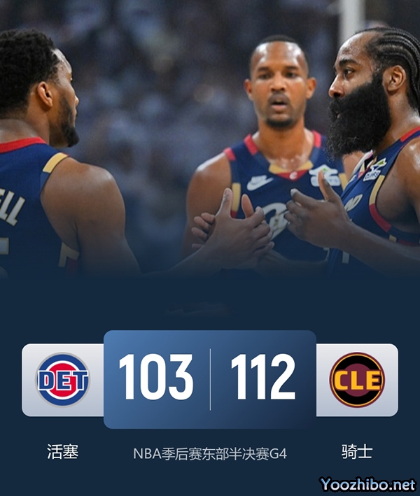 活塞vs骑士 全场录像
