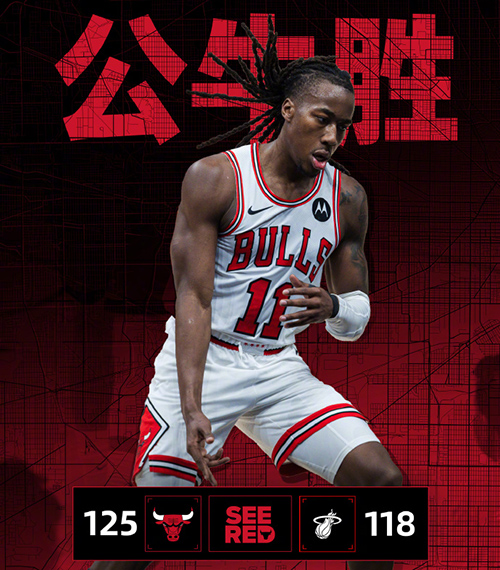02月01日 NBA常规赛 公牛vs热火 全场录像及集锦