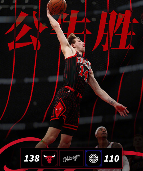 01月21日 NBA常规赛 快船vs公牛 全场录像及集锦