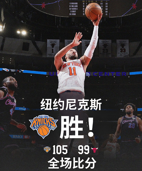 02月23日 NBA常规赛 尼克斯vs公牛 全场录像及集锦