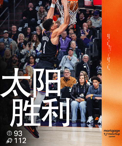 01月12日 NBA常规赛 奇才vs太阳 全场录像及集锦