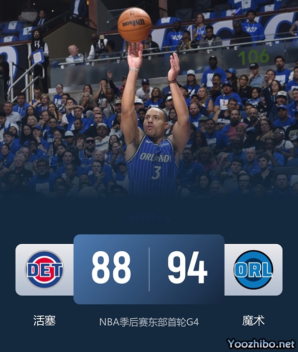 活塞vs魔术 全场录像