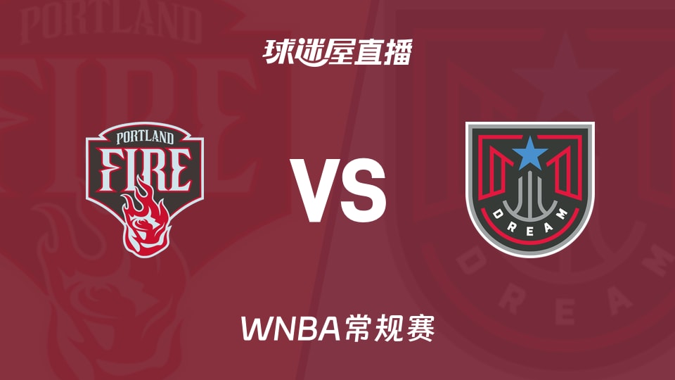 【WNBA常规赛】火焰vs梦想直播在线观看(2026年08月29日)