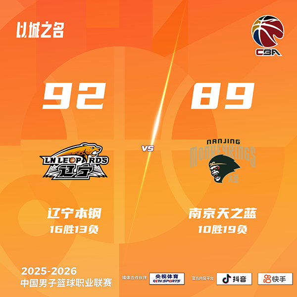 辽宁vs同曦 全场录像