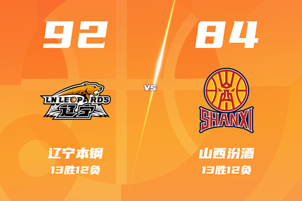 03月13日 CBA常规赛 辽宁vs山西 全场录像及集锦
