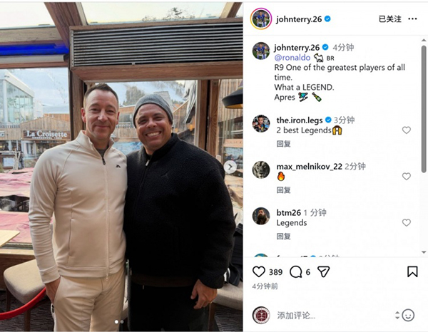 特里社媒晒与大罗同框照：史上最伟大球员之一，真传奇！