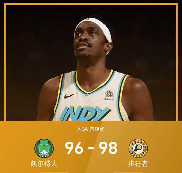 01月13日 NBA常规赛 凯尔特人vs步行者 全场录像及集锦