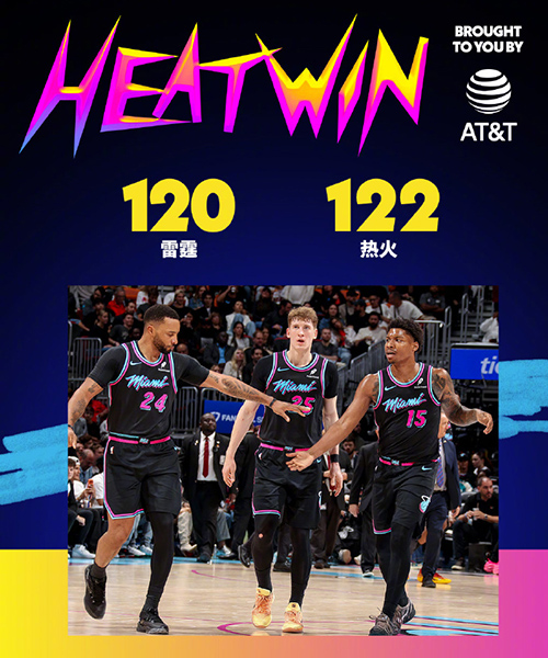 01月18日 NBA常规赛 雷霆vs热火 全场录像及集锦