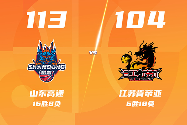 03月11日 CBA常规赛 山东vs江苏 全场录像及集锦
