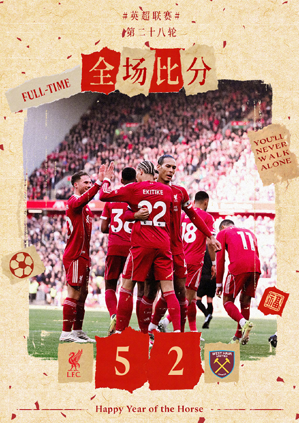 英超-利物浦5-2西汉姆 红军3次角球得分 埃基蒂克1射2传