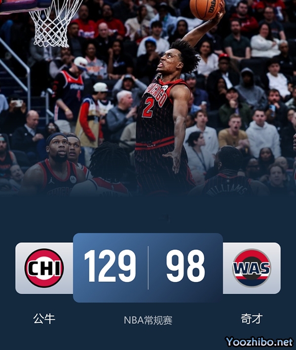 公牛vs奇才 全场录像
