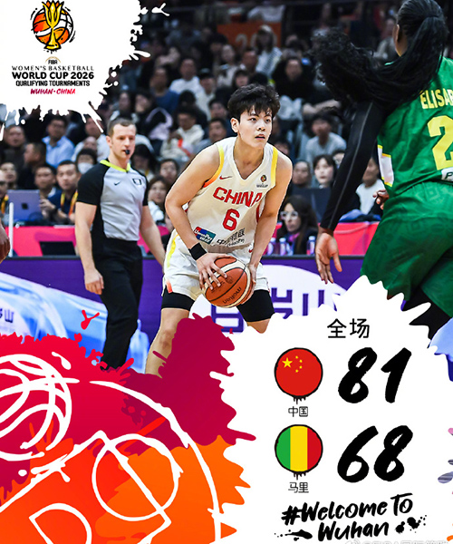 世预赛-中国女篮81-68马里迎开门红，杨舒予14+7，三大内线47分