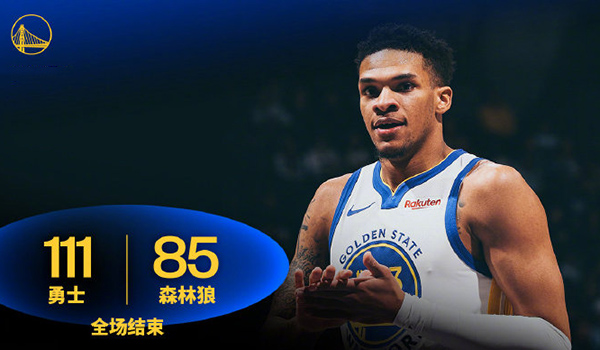 01月26日 NBA常规赛 勇士vs森林狼 全场录像及集锦