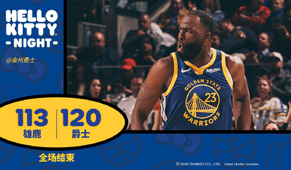01月08日 NBA常规赛 雄鹿vs勇士 全场录像及集锦