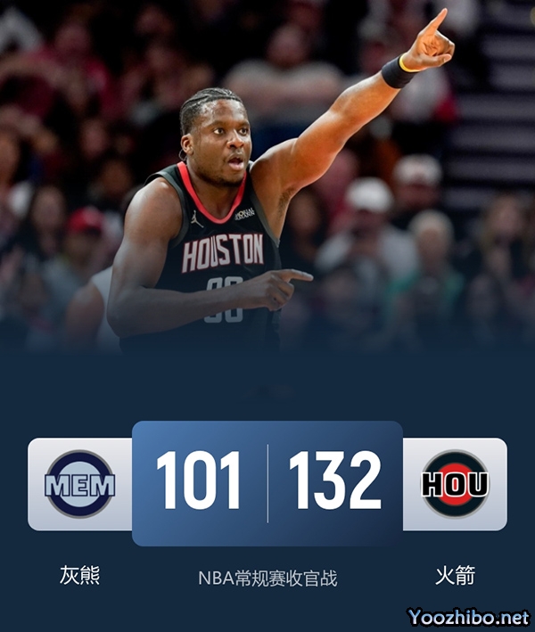 灰熊vs火箭 全场录像