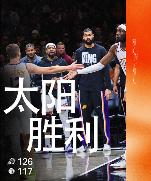 01月20日 NBA常规赛 太阳vs篮网 全场录像及集锦