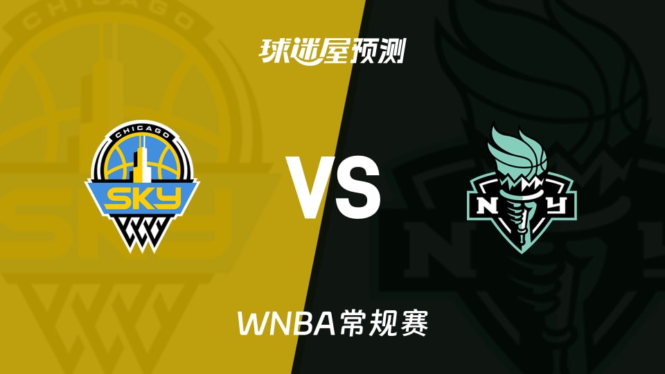 WNBA比赛前瞻:天空vs自由人预测分析(2026年08月30日)
