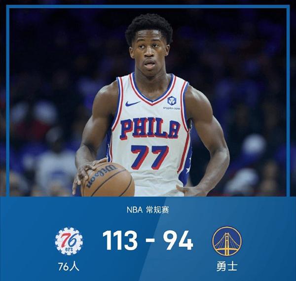 02月04日 NBA常规赛 76人vs勇士 全场录像及集锦