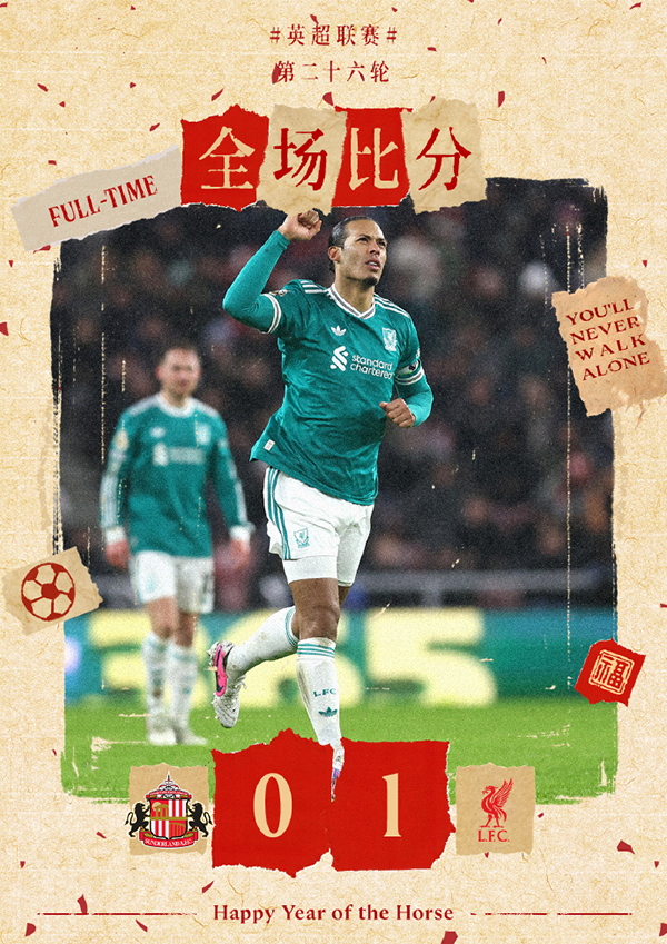 英超-利物浦1-0桑德兰 远藤航伤退 范戴克头球制胜