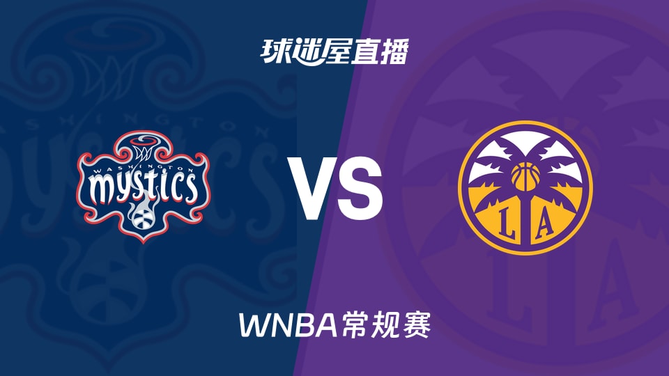 【WNBA常规赛】神秘人vs火花直播在线观看(2026年08月29日)