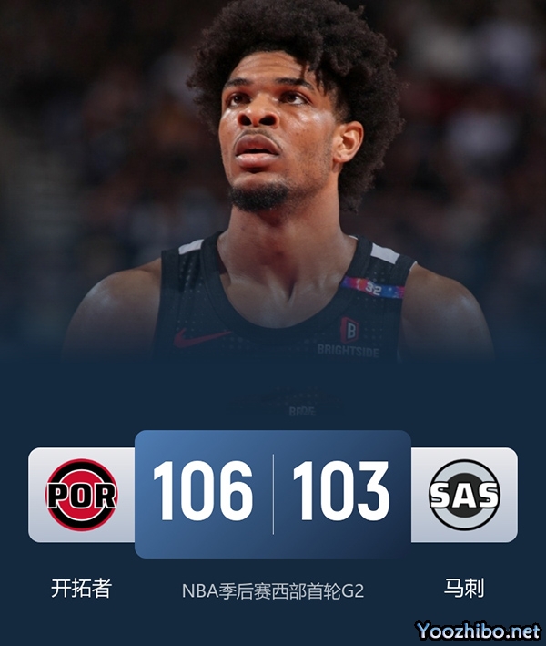开拓者vs马刺 全场录像