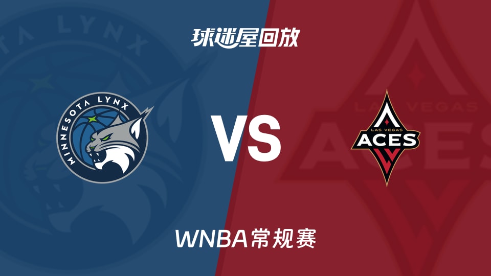 【WNBA常规赛】山猫vs王牌录像回放在线观看(2026年08月16日)