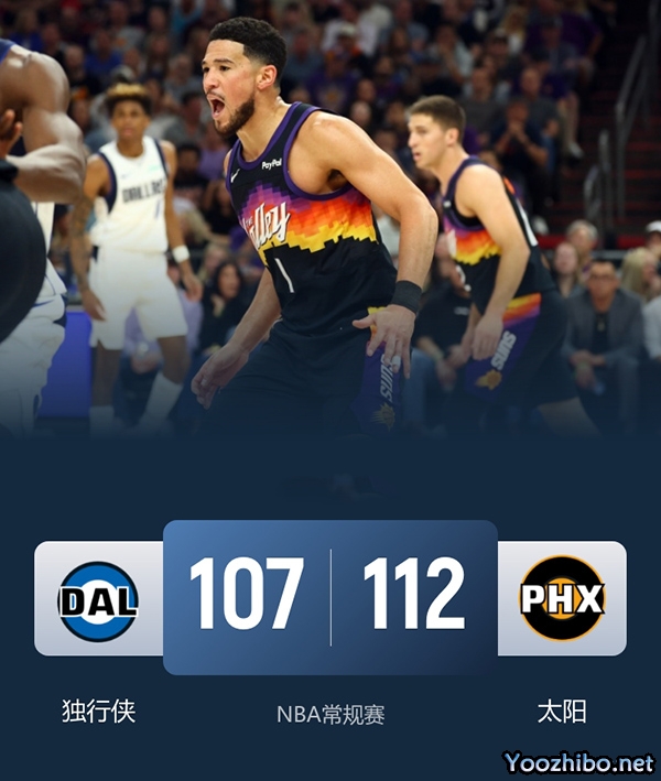 独行侠vs太阳 全场录像