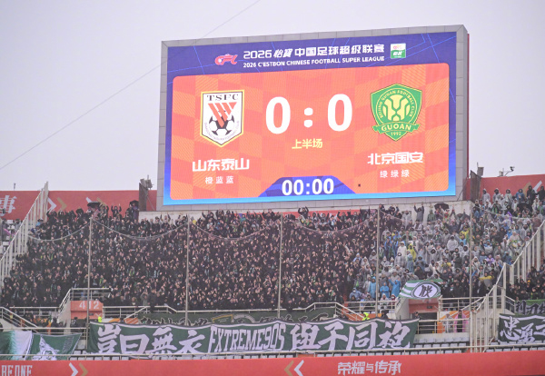 中超-山东泰山2-1北京国安 克雷桑传射张玉宁、谢文能破门