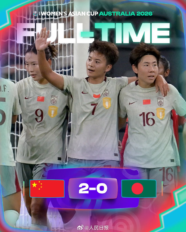 女足亚洲杯-中国女足2-0孟加拉国女足下轮战乌兹 王霜、张睿远射建功