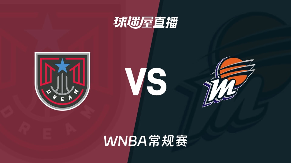 【WNBA常规赛】梦想vs水星直播在线观看(2026年08月23日)