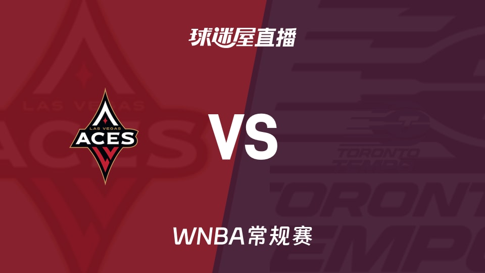【WNBA常规赛】王牌vs节奏直播在线观看(2026年08月24日)