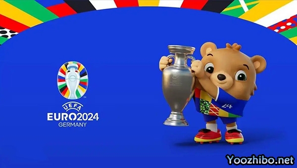 2024欧洲杯完整赛程赛制出炉!