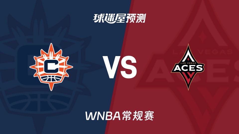 WNBA比赛前瞻:阳光vs王牌预测分析(2026年08月21日)