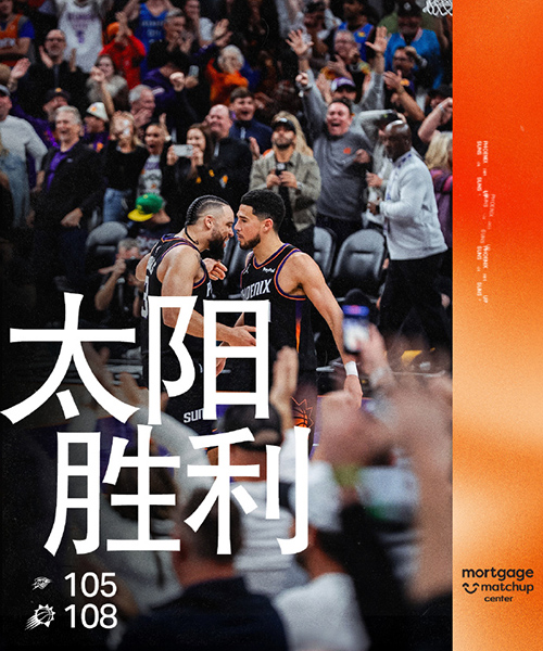 01月05日 NBA常规赛 雷霆vs太阳 全场录像及集锦