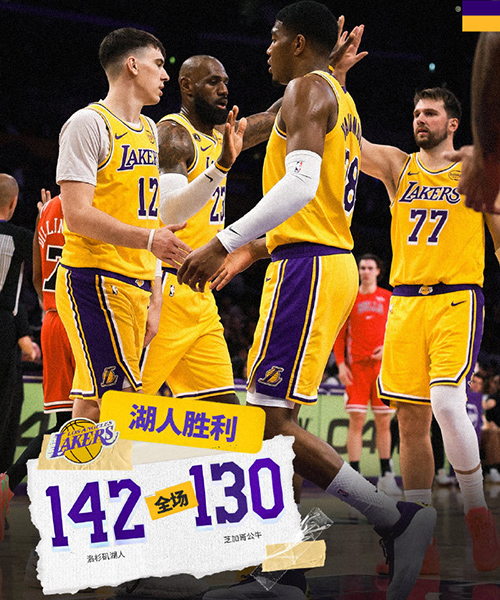 03月13日 NBA常规赛 公牛vs湖人 全场录像及集锦