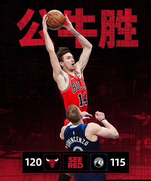 01月23日 NBA常规赛 公牛vs森林狼 全场录像及集锦