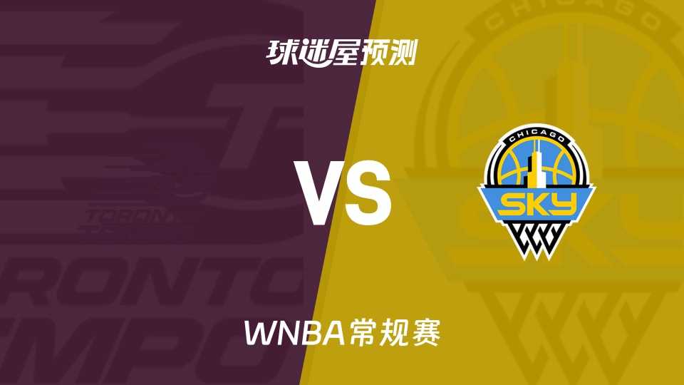 WNBA比赛前瞻：节奏vs天空预测分析(2026年09月23日)