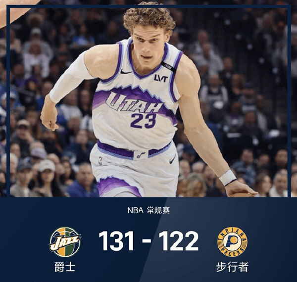 02月04日 NBA常规赛 爵士vs步行者 全场录像及集锦
