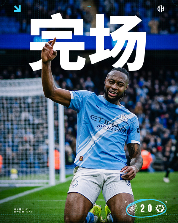 英超-曼城2-0狼队 马尔穆什塞梅尼奥建功