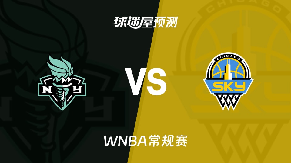 WNBA常规赛自由人vs天空预测分析:残阵天空能否守住主场?