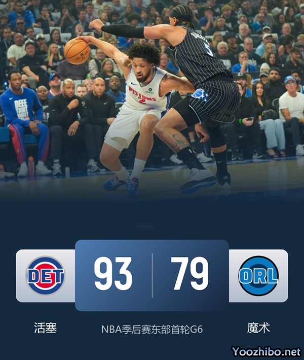 活塞vs魔术 全场录像